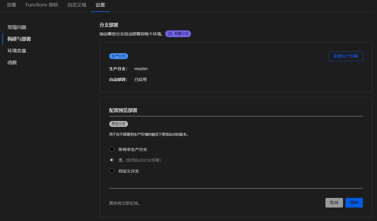 cloudflare-pages-preview-branch-build-controls-4-3.jpg
