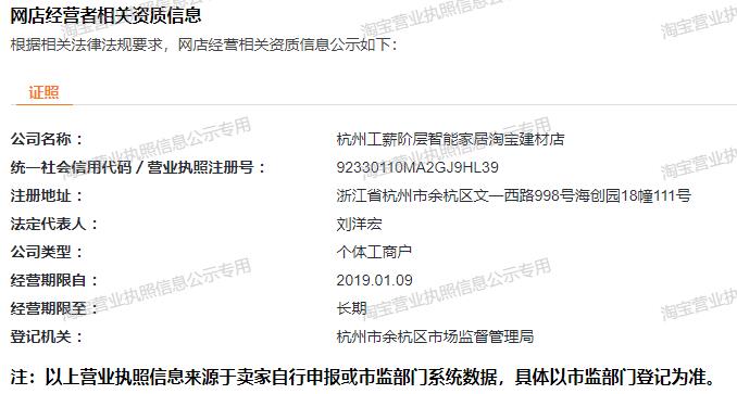 hangzhou-gong-xin-jie-ceng-zhengzhao.jpg
