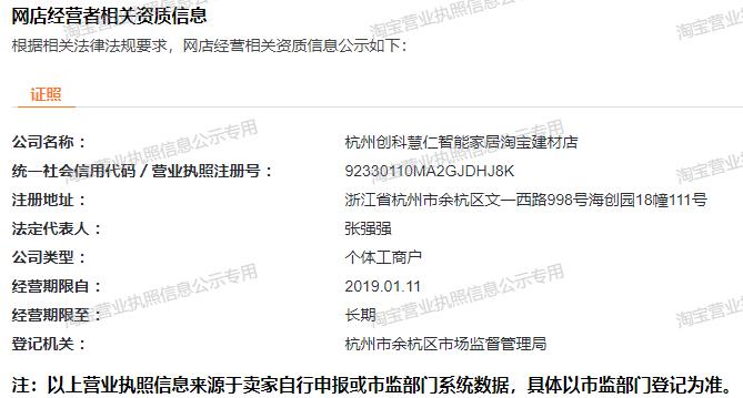 hangzhou-tiao-dong-fu-hao-zhengzhao.jpg