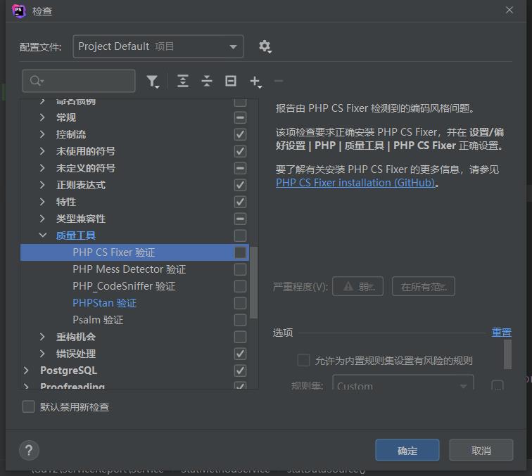 phpstorm-close-phpstan-3.jpg