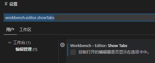 vscode-open-file-tab-list-panel-2.jpg