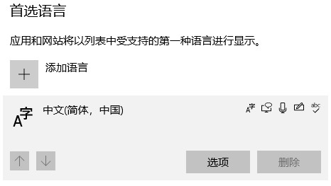 windows10-system-input-method-1.jpg
