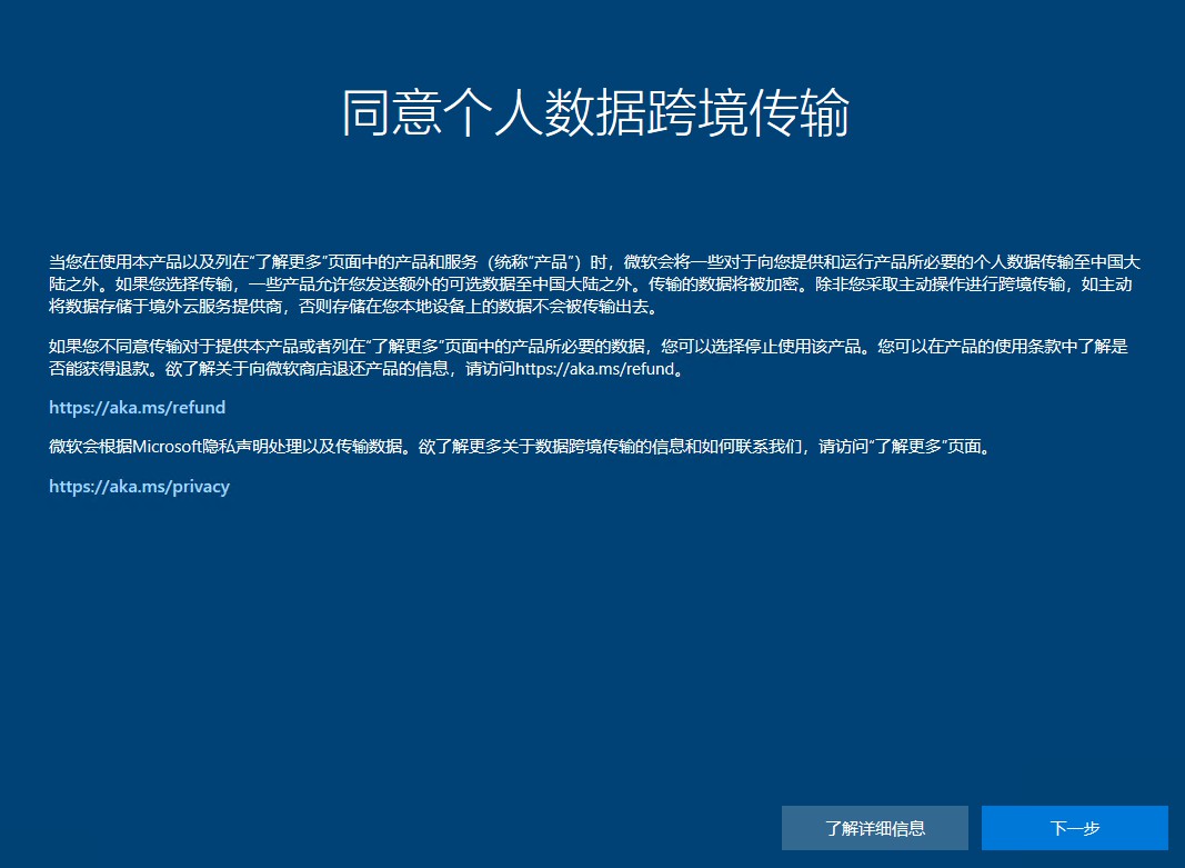 windows10-updated-cross-border-data-privacy-1.jpg