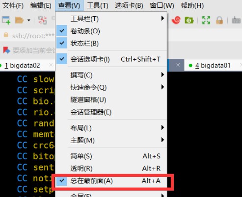 xshell-window-close-on-top-1.jpg